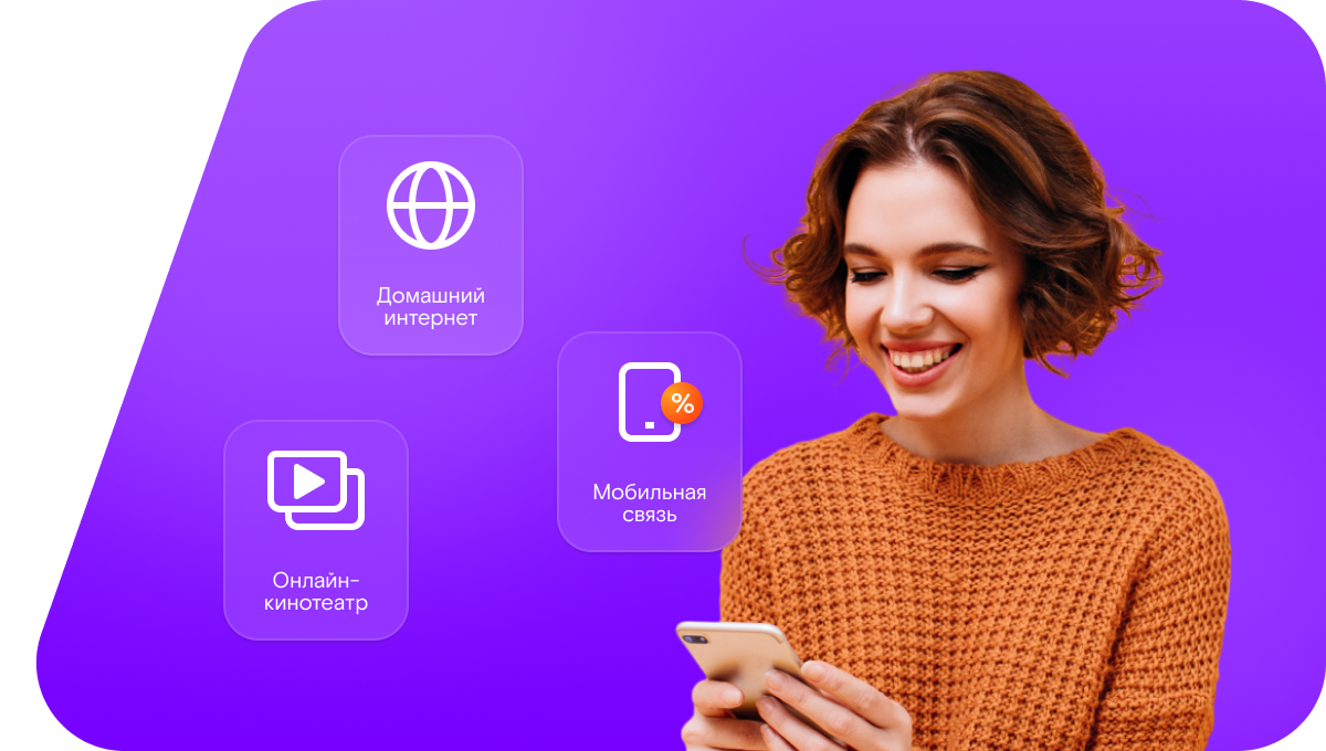Промо-тарифы Ростелеком в&nbsp;посёлок Улановка (Пензенская область)